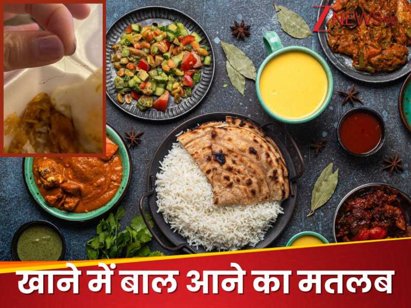 सामान्‍य नहीं खाना खाते समय बाल निकलना, घटती हैं अशुभ घटनाएं, बचाव के लिए करें उपाय
