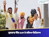 ਗੁਜਰਾਤ ਵਿੱਚ AAP ਨੇ ਰਚਿਆ ਇਤਿਹਾਸ, ਆਪ ਦੇ ਉਮੀਦਵਾਰ ਨੇ ਬੀਜੇਪੀ ਉਮੀਦਵਾਰ ਨੂੰ ਵੱਡੇ ਫਰਕ ਨਾਲ ਹਰਾਇਆ