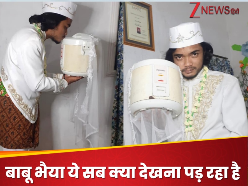 हे भगवान ! बीवी न मिलने पर शख्स ने कुकर को बनाया हमसफर,  4 दिन बाद जो हुआ...
