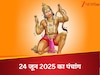 Panchang 24 June 2025