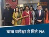 बाबा बागेश्वर से मिले न्यूजीलैंड के पीएम 