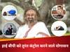 श्री श्री रविशंकर ने बताया हाई बीपी से हार्ट को बचाने का तरीका, रोज इन 5 योगासन से कंट्रोल में रहेगा ब्लड प्रेशर