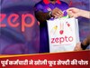Zepto के पूर्व कर्मचारी ने खोली 'फूड सेफ्टी' की पोल, बताया क्यों अब चुप नहीं रह सकता, जानें क्या पूरा मामला