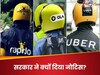 सरकार के नोटिस को ठेंगा दिखा रहे ओला, उबर, रैपिडो, इस्तेमाल करने वालों के लिए क्यों है चिंता का विषय?