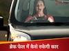 ब्रेक काम करना बंद कर दें तो क्या करना चाहिए? आज ही जान लें कार ओनर्स 
