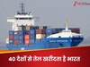 होर्मुज स्ट्रेट बंद होने पर भी भारत में नहीं बढ़ेगा तेल का भाव, सरकार के पास ईरानी हथियार का क्या है तोड़?