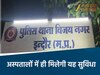 इंदौर में बहू ने की सास की हत्या 