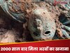 2000 साल बाद जमीन में दबा मिला 'अरबों' का खजाना, इसमें हैं इतनी बेशकीमती चीजें कि... देखकर आंखें खुली की खुली रह जाएंगी!