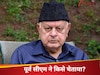  आज ईरान जल रहा है, कल तुम जलोगे...इजरायल के कहर के बीच फारूक अब्दुल्ला ने किसे चेताया?