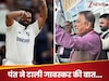 Rishabh Pant and Sunil Gavaskar