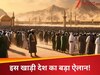 रईसों की आ गई शामत! ईरान-इजरायल जंग के बीच इस मुस्लिम देश ने किया बड़ा ऐलान; भौचक्के रह गए लोग