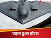 ये हथियार है या होटल...जिस 'यमराज' ने मचाई ईरान में तबाही, उसके अंदर दिखा बिस्तर, टॉयलेट-माइक्रोवेव