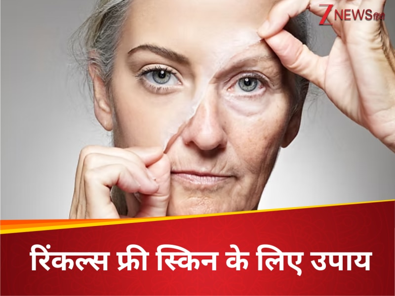40 की उम्र में झुर्रियां रहेंगी चेहरे से दूर, टाइट स्किन के लिए फॉलो करें ये रूटिन