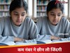 रिश्तों का कत्ल! मॉक टेस्ट में कम नंबर देख बाप ने खोया आपा, बेटी को पीट-पीटकर उतारा मौत के घाट