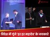 विदेश में दिखा 'हिंदुत्व' का दम! डिग्री लेने पहुंचे छात्र ने स्टेज से लगाए भगवान शंकर के जयकारे, देखकर गर्व से कहेंगे...