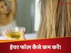 पतले बाल हो सकते हैं घने और मोटे, बस इस तरह इस्तेमाल करें मेथी का तेल!