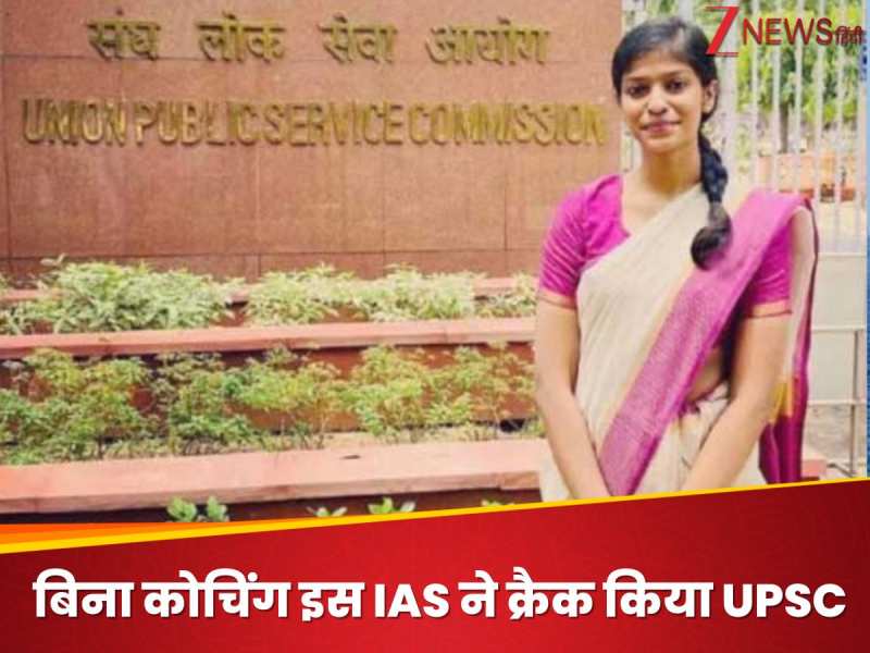 सेल्फ स्टडी के बलबूते IAS सलोनी वर्मा ने UPSC में गाड़ा झंडा, हासिल की AIR 70वीं 