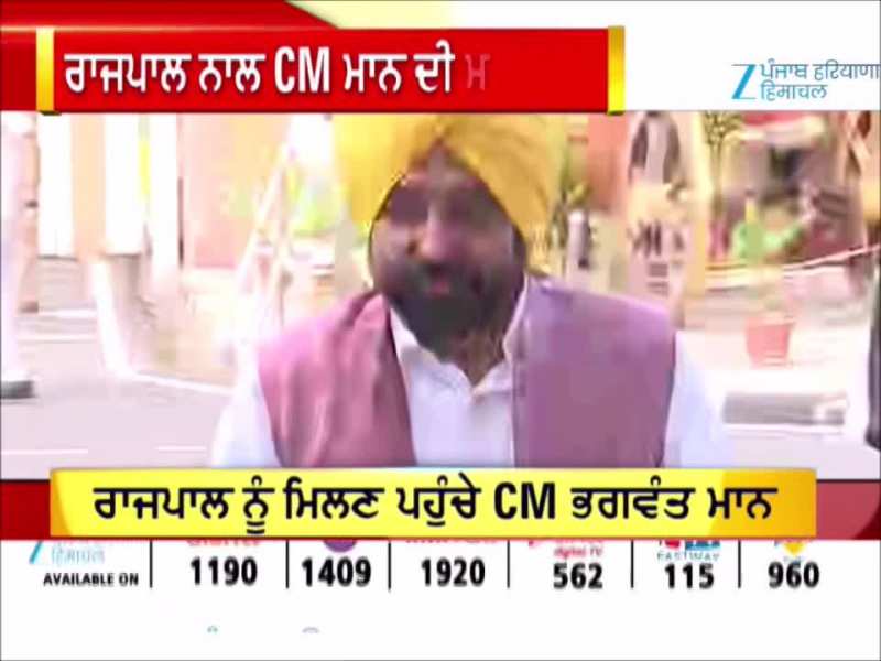 CM ਭਗਵੰਤ ਮਾਨ ਨੇ ਰਾਜਪਾਲ ਗੁਲਾਬ ਚੰਦ ਕਟਾਰੀਆ ਨਾਲ ਮੁਲਾਕਾਤ ਕੀਤੀ CM ਭਗਵੰਤ ਮਾਨ ਨੇ ਰਾਜਪਾਲ ਗੁਲਾਬ ਚੰਦ ਕਟਾਰੀਆ ਨਾਲ ਮੁਲਾਕਾਤ ਕੀਤੀ