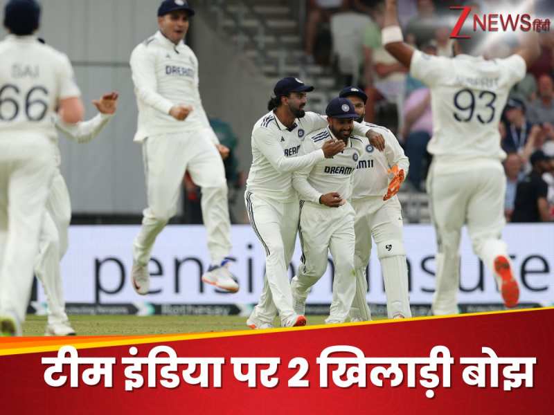 गिल भारी बोझ बने ये 2 खिलाड़ी, नहीं किया ड्रॉप तो हो जाएगा बंटाधार, दांव पर लगा करिय