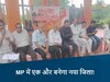MP में एक और नया जिला बनाने की मांग तेज