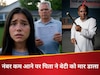 पापा,आप कौन सा कलेक्टर बन गए...? NEET एग्जाम में नंबर आया कम तो हेडमास्टर पिता ने बेटी को जमकर पीटा, तड़प-तड़प कर मर गई बिटिया