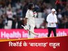 कमाल लाजवाब राहुल...ध्वस्त किया सुनील गावस्कर-राहुल द्रविड़ का महारिकॉर्ड, सईद अनवर को भी नहीं बख्शा
