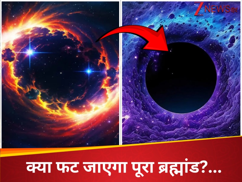 क्यों इतनी तेजी से फैल रहा है ब्रह्मांड, नोबेल विजेता ने खोले डार्क एनर्जी के राज