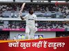 KL Rahul: '2 सालों में बैटिंग पोजीशन ही भूल गया...', शतक के बाद छलका केएल राहुल का दर्द, टेस्ट में एवरेज ने तोड़ा दिल