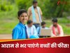 School Fees: क्या अपने बच्चे की स्कूल फीस नहीं दे पा रहे हैं, नर्सरी से 12वीं तक के लिए कैसे ले सकते हैं लोन?