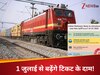 Indian Railway Price Hike: रेलवे ने बढ़ाए टिकटों के दाम, 1 जुलाई से महंगा होगा रेल सफर, जानिए कितना बढ़ा किराया ? 