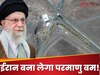 Iran atom bomb