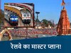 महाकुंभ 2025 से बेहतर होंगे उज्जैन सिंहस्थ के इंतजाम