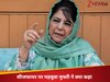 ट्रंप की आलोचना, ईरान की बड़ाई...सीजफायर के बाद महबूबा मुफ्ती ने कही ये बात