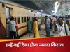 Indian Railways Ticket Price: 1 जुलाई से महंगा हो जाएगा रेलवे किराया, लेकिन इन लोगों को मिलेगी छूट, जानिए डिटेल्स