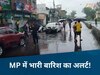 MP के इस जिले में तबाही मचाने वाला है आंधी-तूफान, कलेक्टर ने जारी की एडवाइजरी