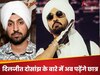 दिलजीत दोसांझ बनेंगे इस यूनिवर्सिटी के एकेडमिक सिलेबस का हिस्सा, छात्रों को पढ़ाई जाएगी उनके जीवन की कहानी 