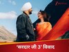 दिलजीत दोसांझ फिल्म सरदार जी 3