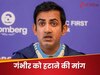 India vs England: 'गौतम गंभीर को बर्खास्त करो...', टीम इंडिया की हार के बाद भड़के फैंस, शर्मनाक है हेड कोच का रिकॉर्ड