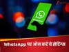 कोई हैक नहीं कर पाएगा आपका WhatsApp! आज ही फोन में ऑन कर लें ये जरूरी सेटिंग्स
