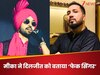मीका सिंह ने दिलजीत दोसांझ को बताया ‘फेक सिंगर’