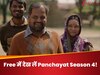 मुकेश अंबानी ने किया करोड़ों यूजर्स को खुश! फटाफट Free में देख लें Panchayat Season 4