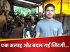 Success Story: पापा के गैरेज से IIT तक: एक टीचर की सलाह ने कैसे बदली इस लड़के की किस्मत