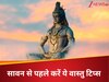 Vastu Tips