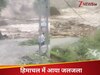 हिमाचल प्रदेश में कुदरत का कहर, सैंज घाटी में फटा बादल, सड़क पर अचानक आया जलजला