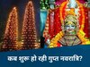 Gupt Navratri: 26 से बदलेगी ग्रहों की दशा, उज्जैन के हरसिद्धि और चामुंडा माता मंदिर में होगी गुप्त पूजा