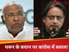 'हमारे लिए देश, कुछ के लिए मोदी पहले'...PM की तारीफ कर विवादों में आए शशि थरूर पर भड़के खड़गे, लगाई फटकार