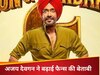 सन ऑफ सरदार 2