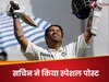 'मैं सिर्फ 10 साल का था...', सचिन तेंदुलकर के बचपन का सबसे खास पल, यूं किया याद