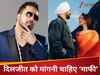 'दिलजीत दोसांझ को ‘माफी’ मांगनी चाहिए', मीका सिंह ने एक्टर पर कसा तंज, बोले- फिल्म से हटाने होंगे पाकिस्तानी कलाकारों के सीन