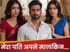 मेरा पति अपनी मालकिन से प्यार करता है, मुझसे नहीं... बीवी ने ऐसे खोली पोल, झकझोर उठा दिल